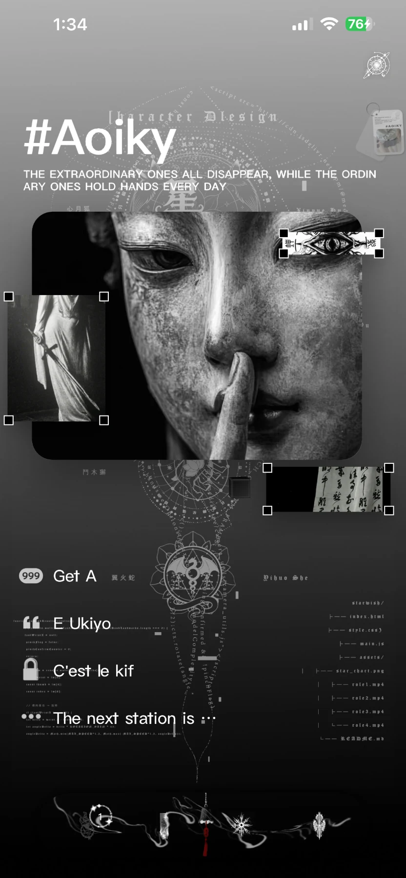 星宿预览图