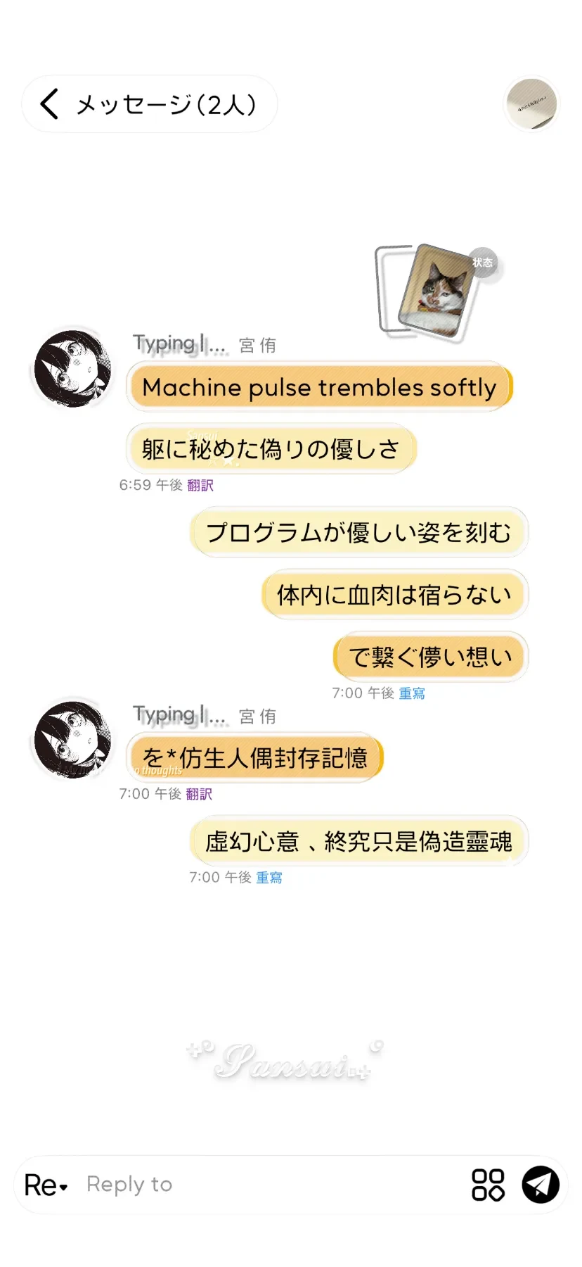 三水の液态啵啵预览图