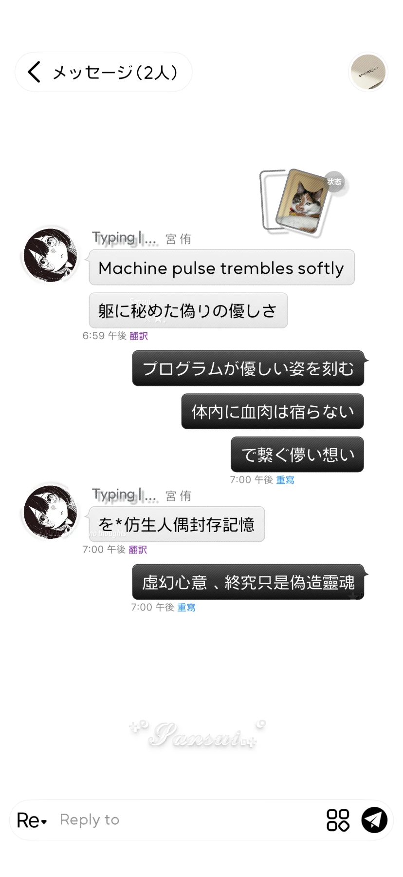三水の复古古预览图