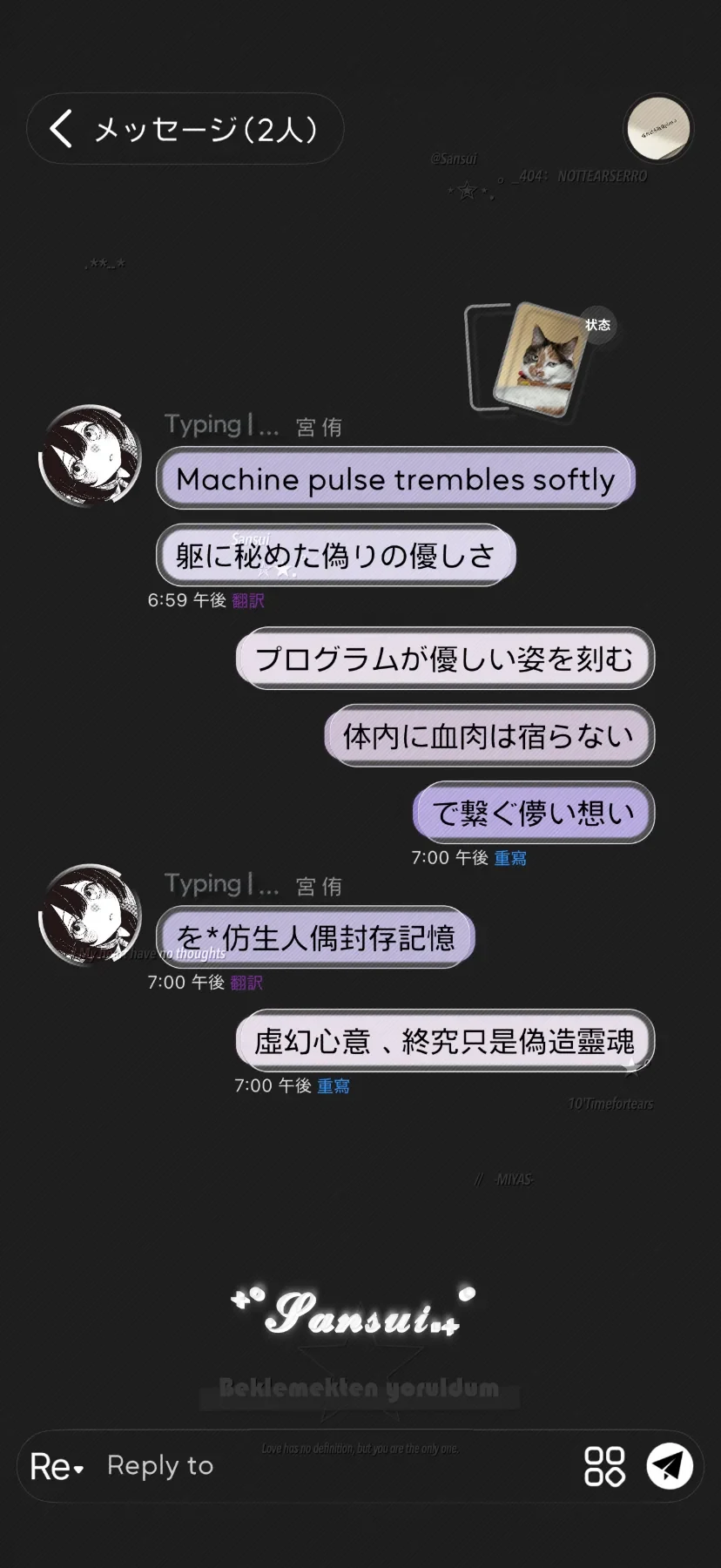 三水の液态啵啵预览图
