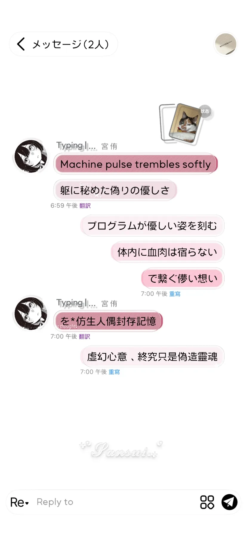三水の液态啵啵预览图