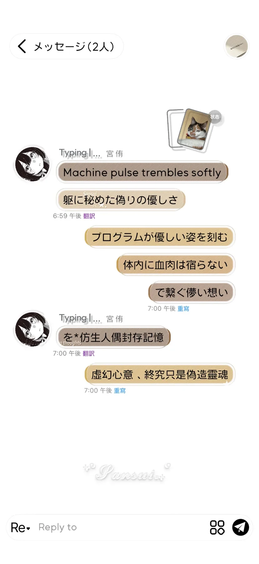 三水の液态啵啵预览图