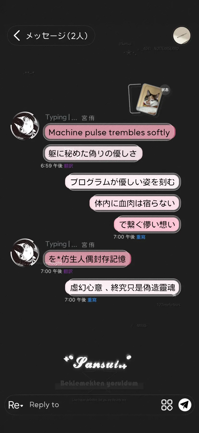 三水の液态啵啵预览图