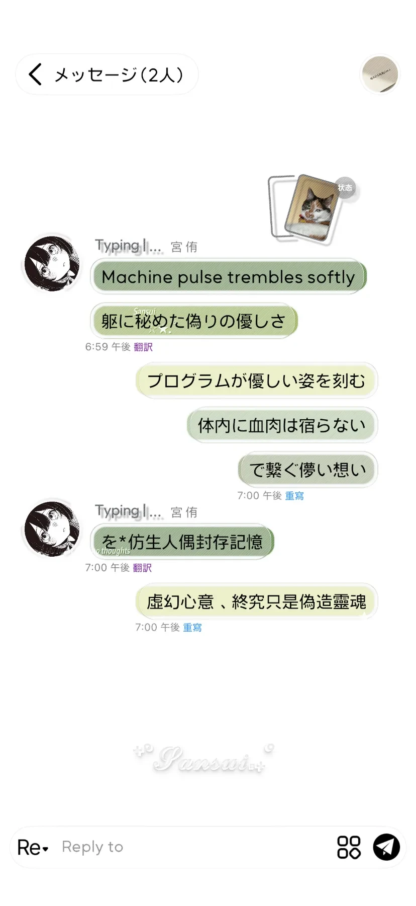 三水の液态啵啵预览图