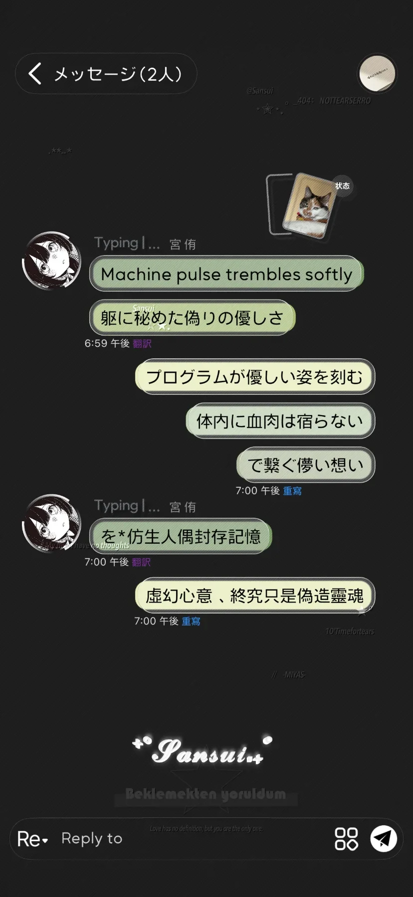 三水の液态啵啵预览图