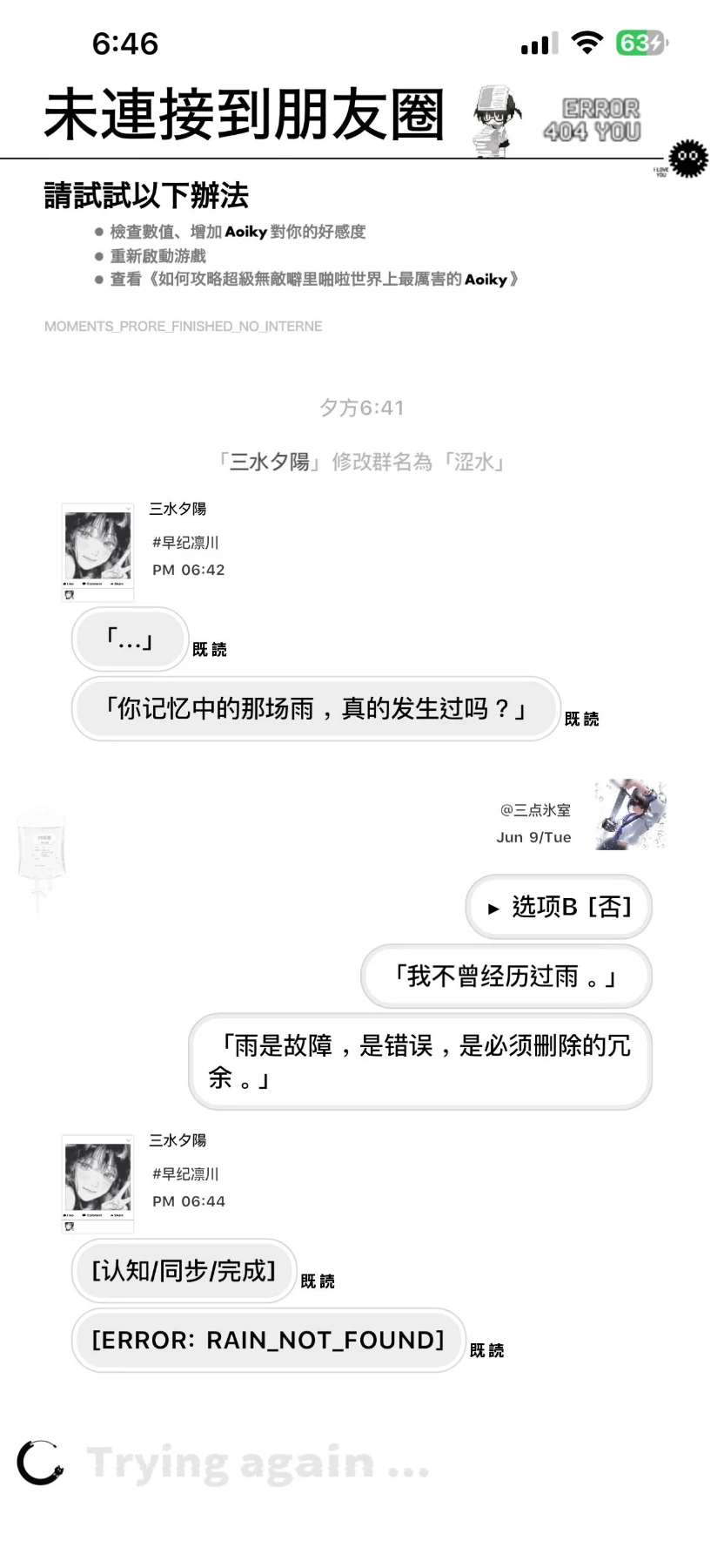 朋友圈配套主预览图